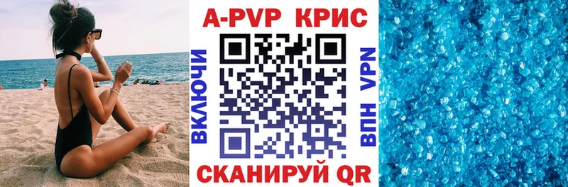 А ПВП Crystall  Белая Холуница 