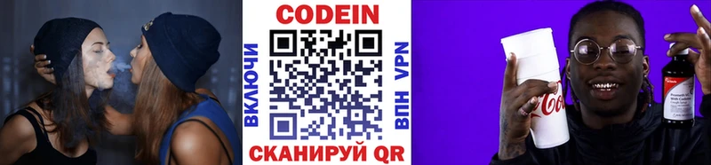 даркнет сайт  Белая Холуница  Кодеин Purple Drank 
